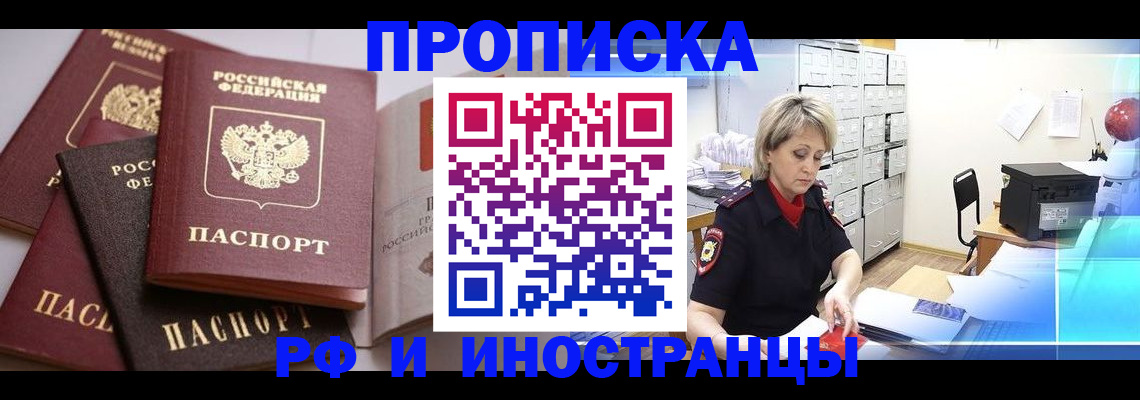 регистрация в Шахтах
