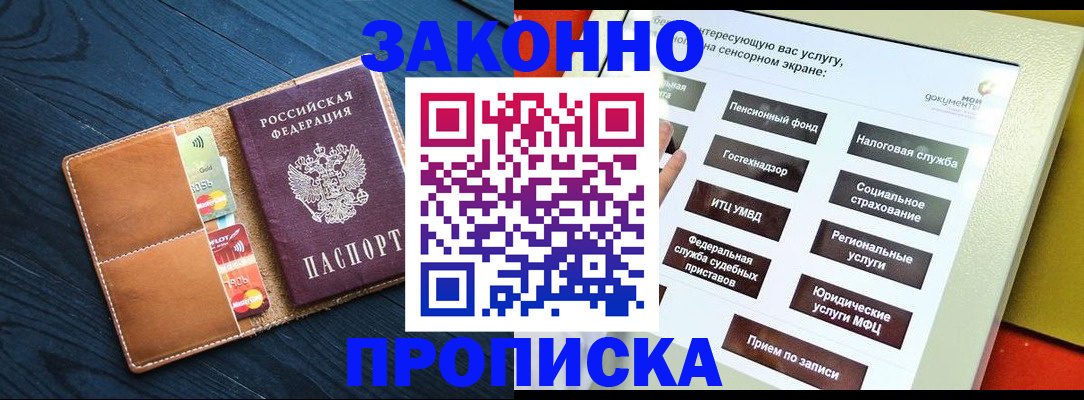временная регистрация поиск в Шахтах